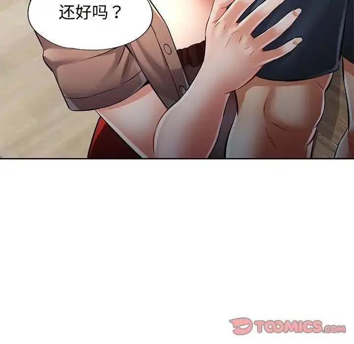 漫画《可以爱你吗》第7话第63张图