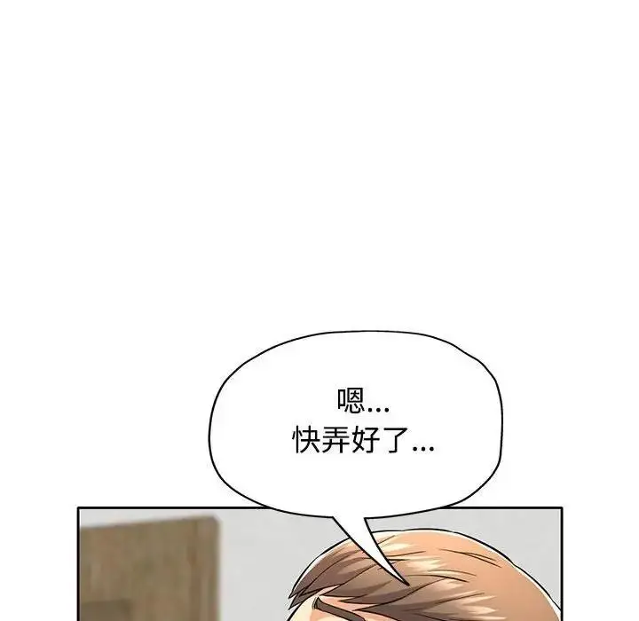 漫画《可以爱你吗》第7话第64张图