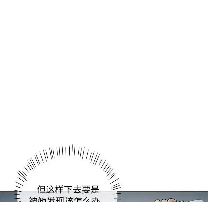 漫画《可以爱你吗》第7话第66张图