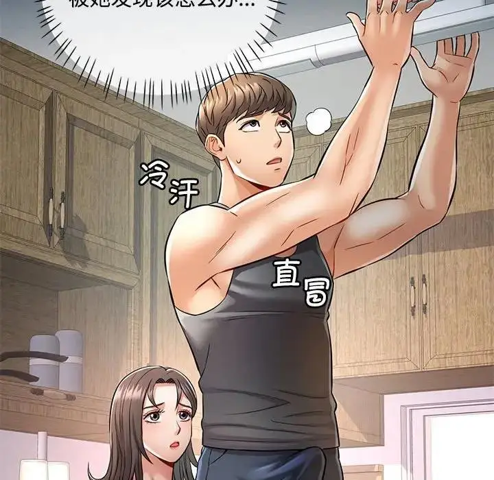 漫画《可以爱你吗》第7话第67张图