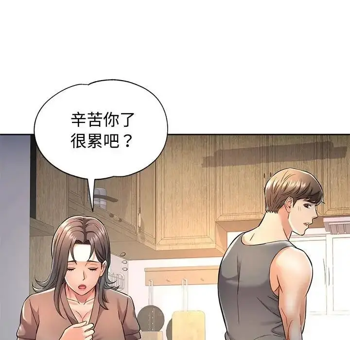 漫画《可以爱你吗》第7话第71张图