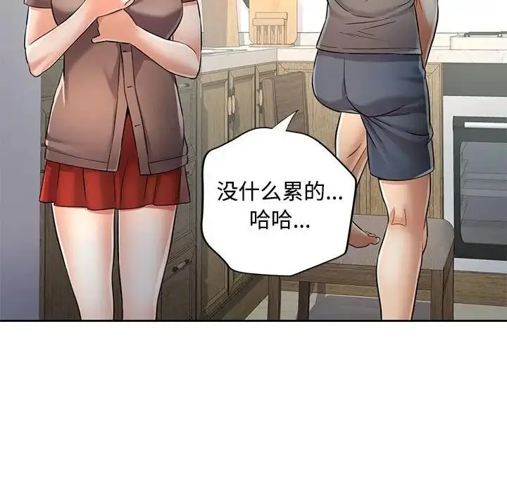 漫画《可以爱你吗》第7话第72张图
