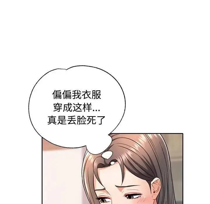 漫画《可以爱你吗》第7话第73张图