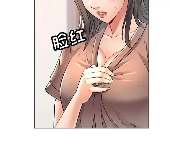 漫画《可以爱你吗》第7话第74张图