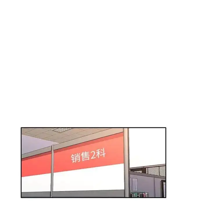 漫画《可以爱你吗》第7话第82张图