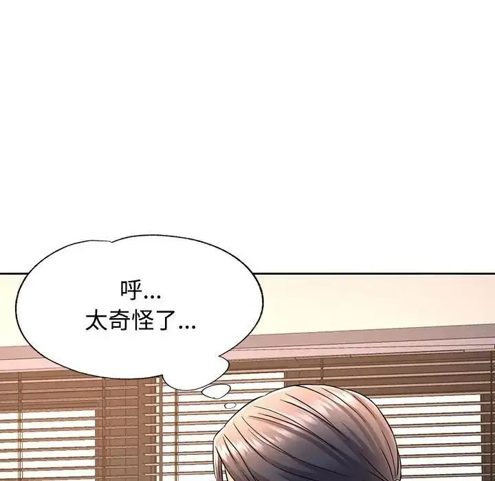 漫画《可以爱你吗》第7话第83张图