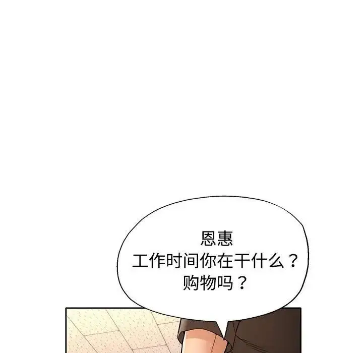 漫画《可以爱你吗》第7话第95张图