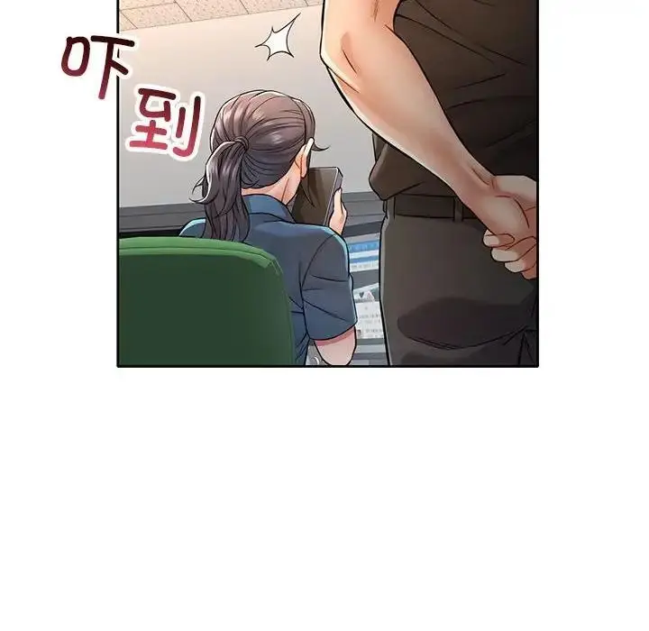 漫画《可以爱你吗》第7话第96张图