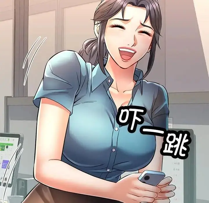 漫画《可以爱你吗》第7话第98张图