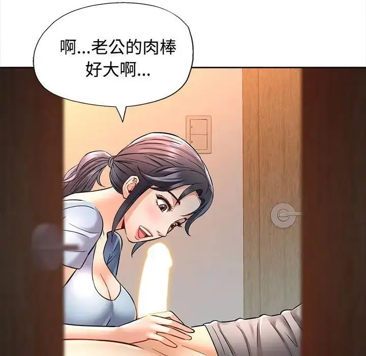 漫画《可以爱你吗》第8话第10张图