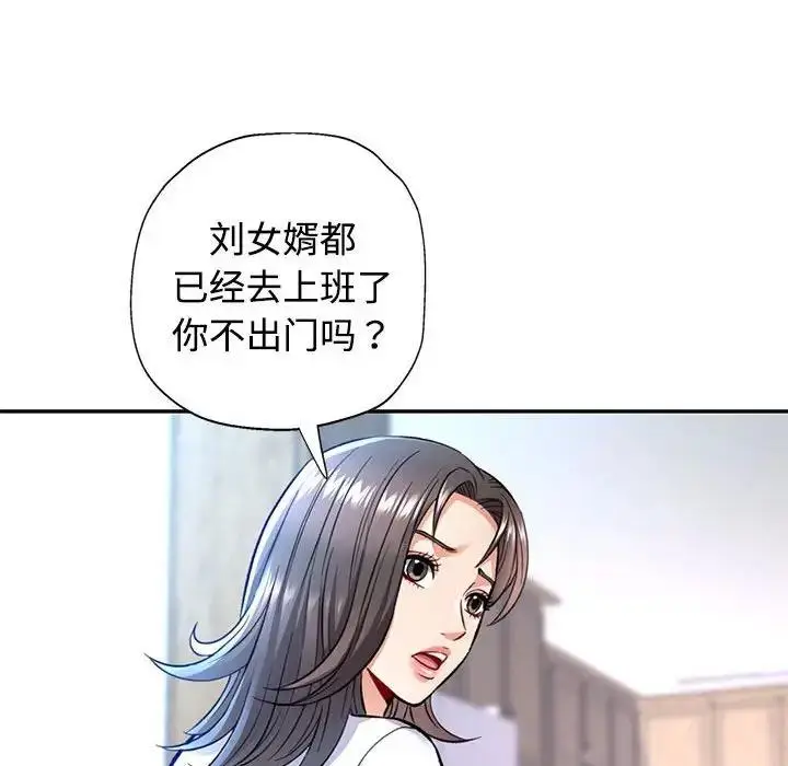 漫画《可以爱你吗》第8话第104张图