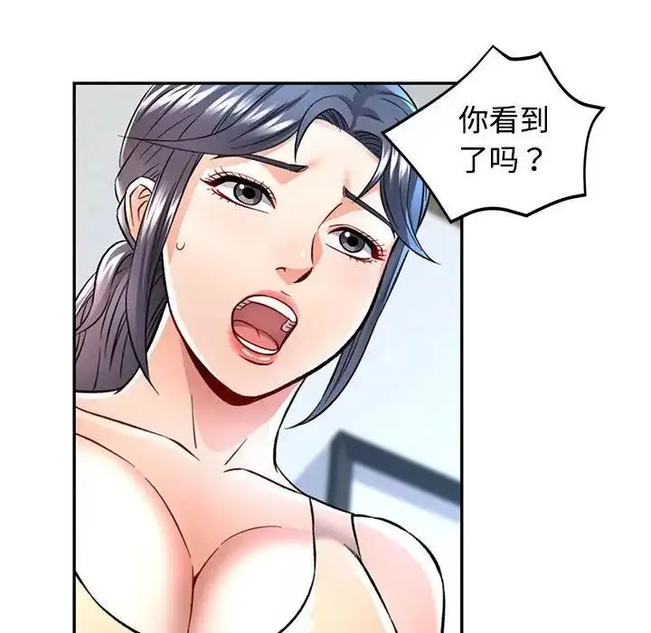 漫画《可以爱你吗》第8话第112张图