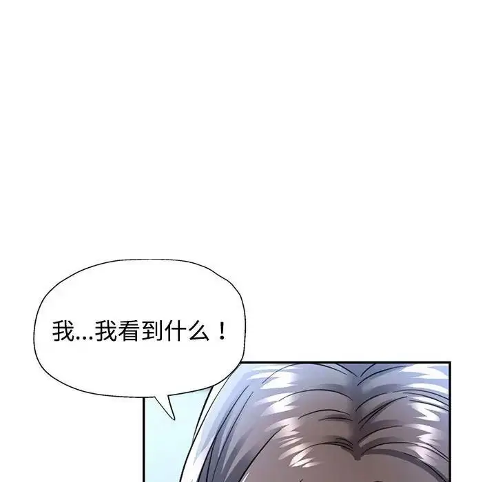 漫画《可以爱你吗》第8话第114张图