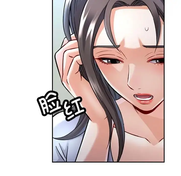 漫画《可以爱你吗》第8话第115张图