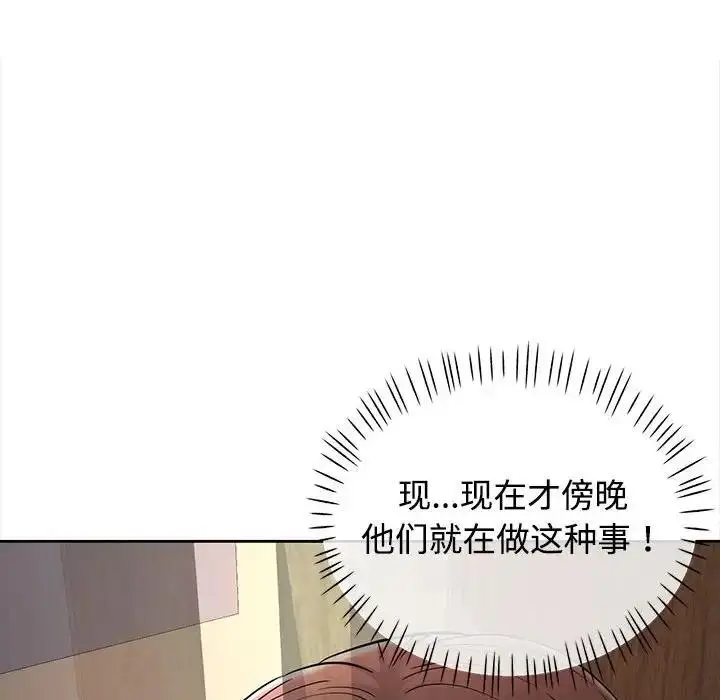 漫画《可以爱你吗》第8话第12张图