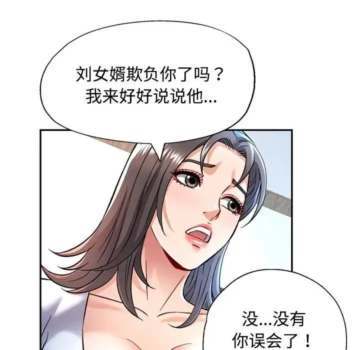 漫画《可以爱你吗》第8话第125张图