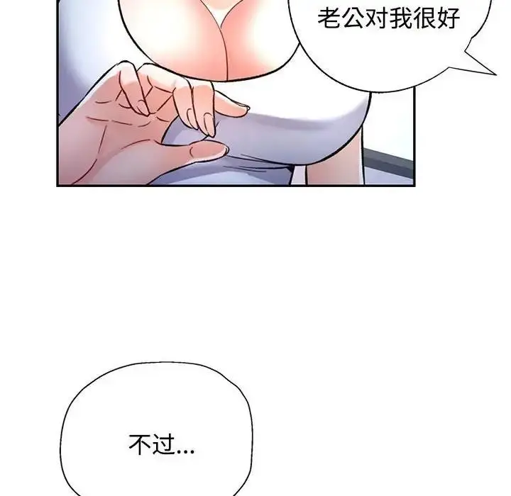 漫画《可以爱你吗》第8话第126张图