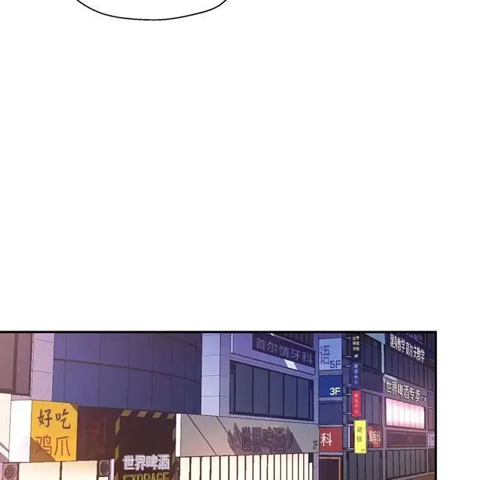 漫画《可以爱你吗》第8话第127张图