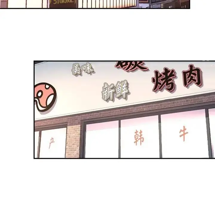 漫画《可以爱你吗》第8话第128张图