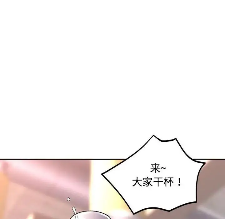 漫画《可以爱你吗》第8话第129张图