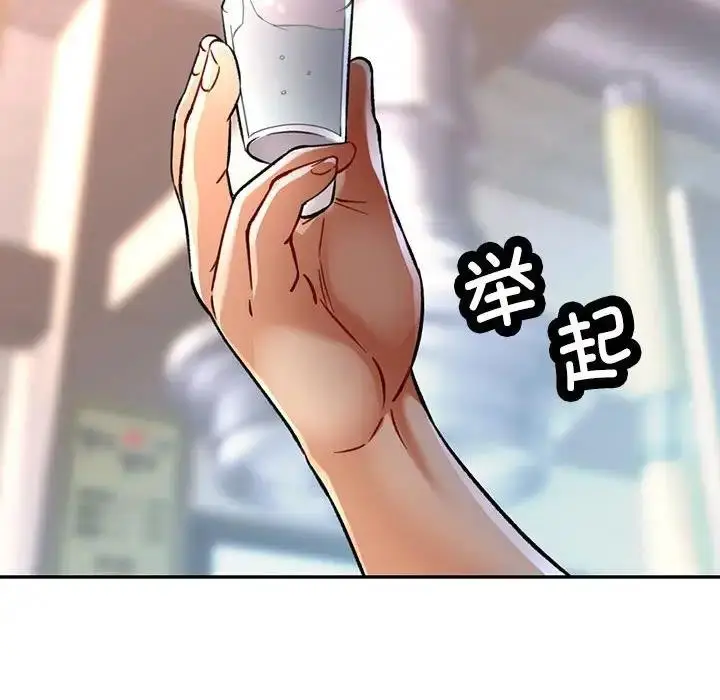 漫画《可以爱你吗》第8话第130张图