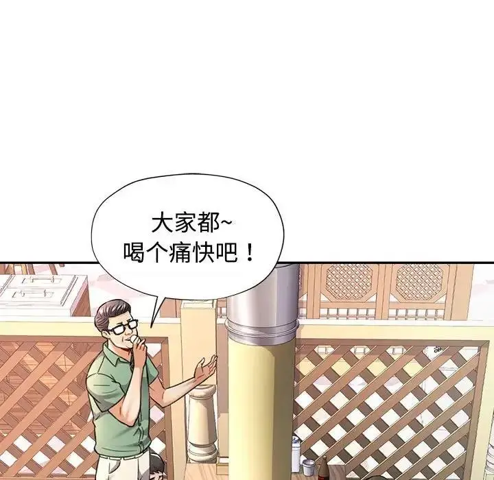 漫画《可以爱你吗》第8话第134张图