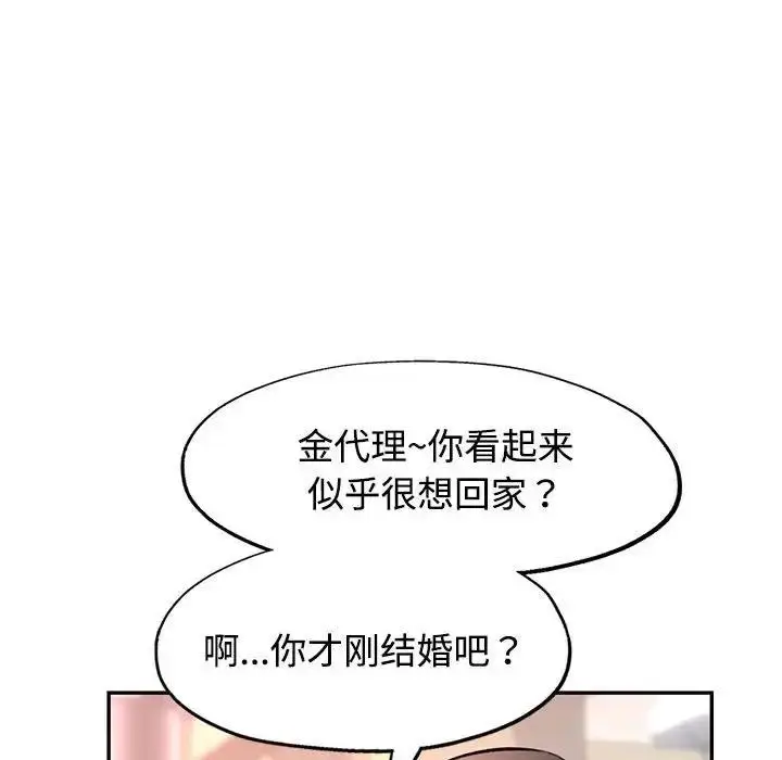 漫画《可以爱你吗》第8话第138张图