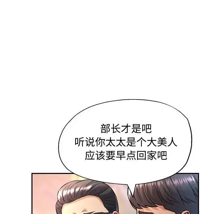 漫画《可以爱你吗》第8话第140张图