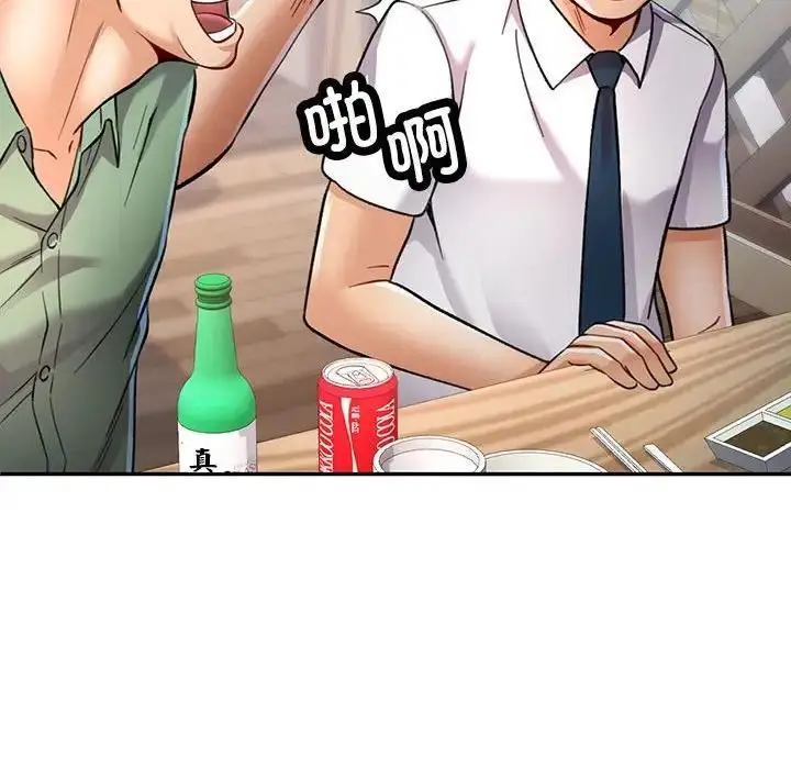 漫画《可以爱你吗》第8话第143张图