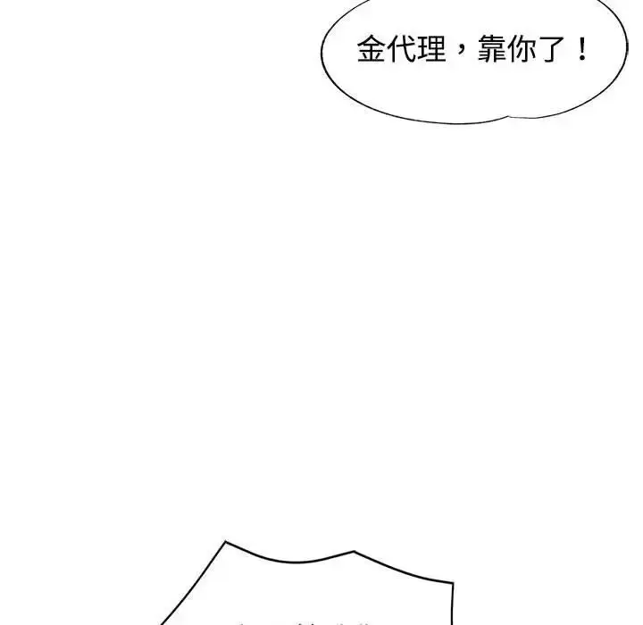 漫画《可以爱你吗》第8话第145张图