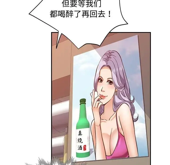 漫画《可以爱你吗》第8话第146张图