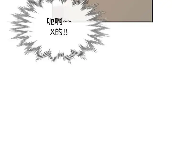 漫画《可以爱你吗》第8话第147张图