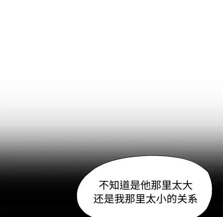 漫画《可以爱你吗》第8话第152张图
