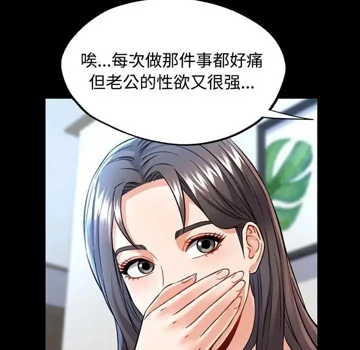 漫画《可以爱你吗》第8话第155张图