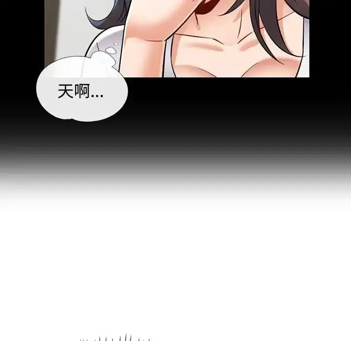 漫画《可以爱你吗》第8话第156张图
