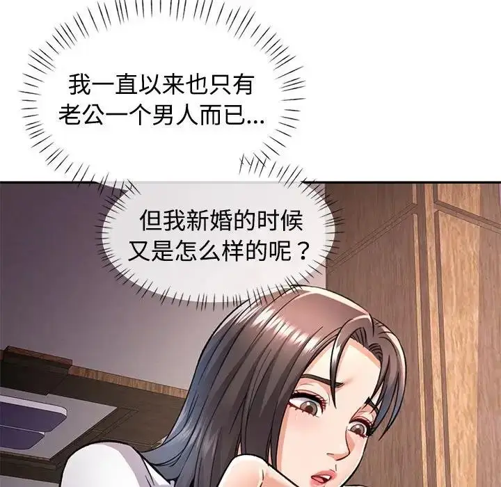 漫画《可以爱你吗》第8话第157张图