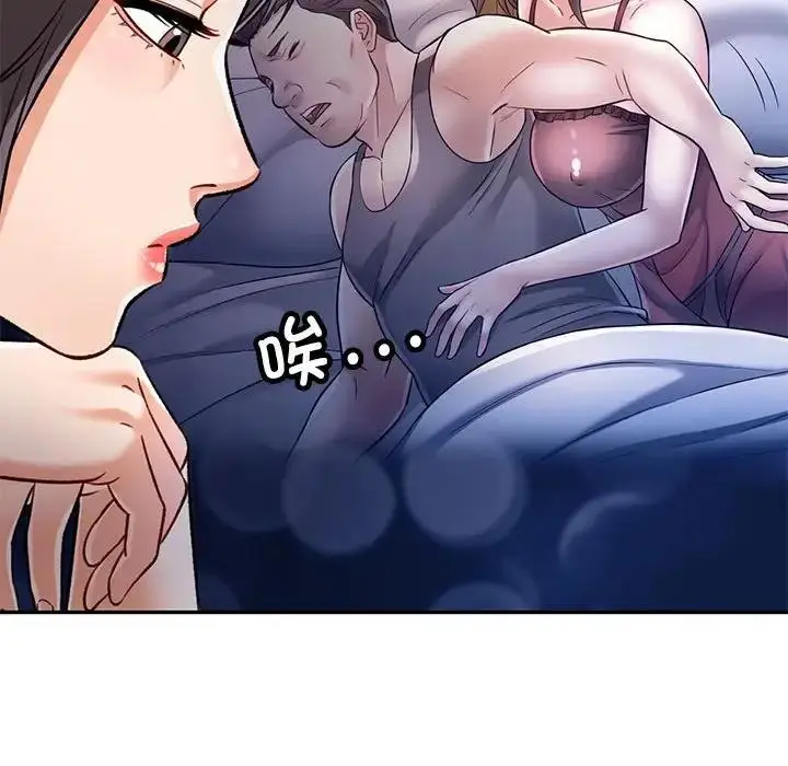 漫画《可以爱你吗》第8话第160张图