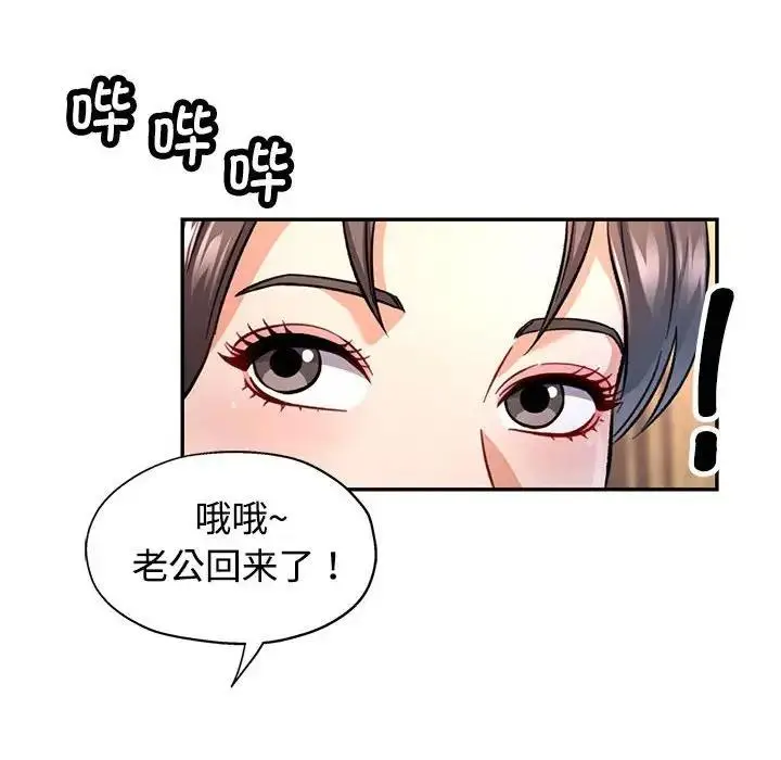 漫画《可以爱你吗》第8话第163张图
