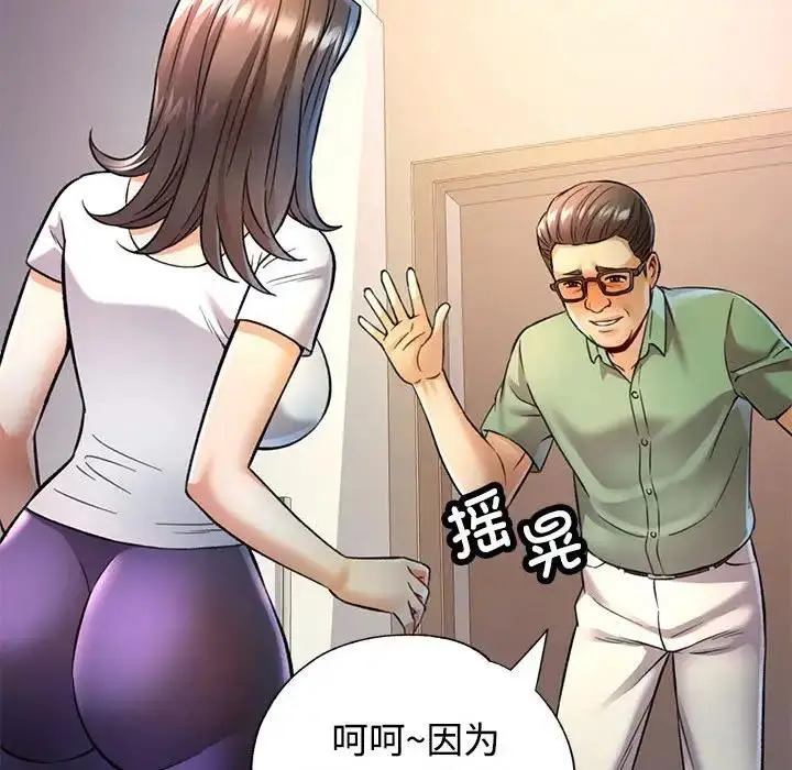 漫画《可以爱你吗》第8话第165张图