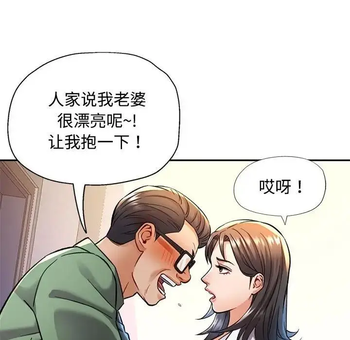 漫画《可以爱你吗》第8话第167张图