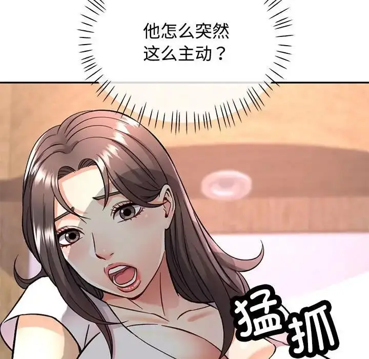 漫画《可以爱你吗》第8话第170张图