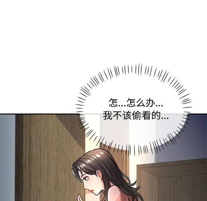 漫画《可以爱你吗》第8话第18张图