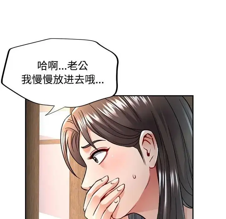 漫画《可以爱你吗》第8话第26张图