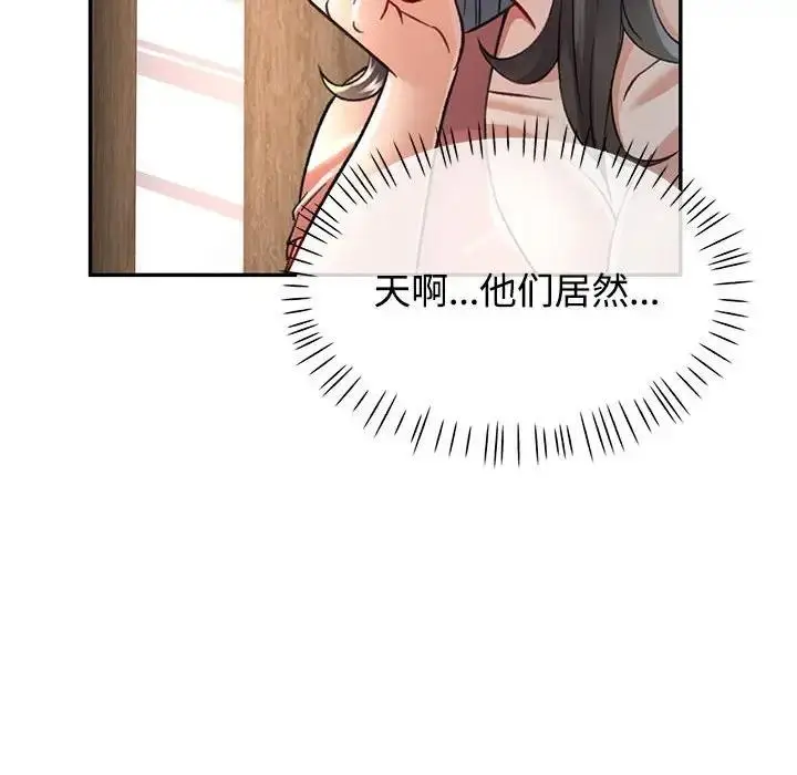 漫画《可以爱你吗》第8话第27张图