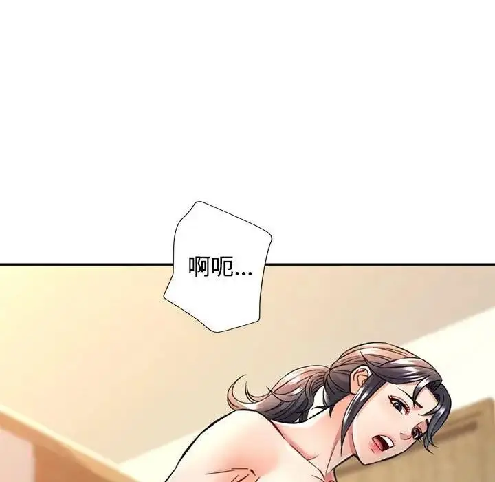 漫画《可以爱你吗》第8话第28张图