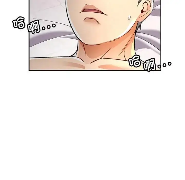 漫画《可以爱你吗》第8话第34张图