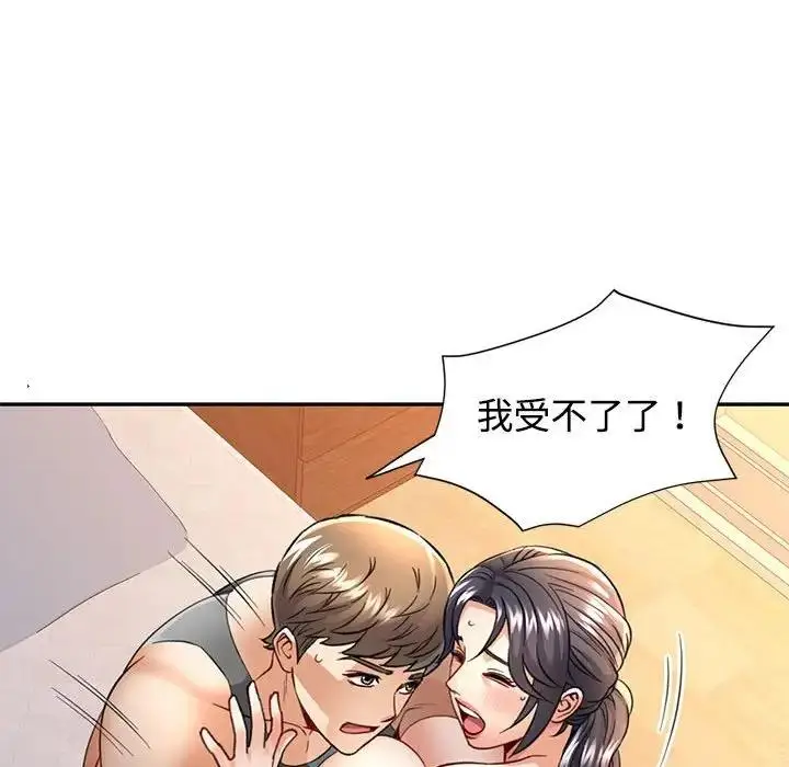 漫画《可以爱你吗》第8话第35张图