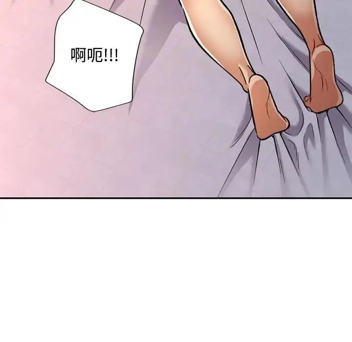 漫画《可以爱你吗》第8话第42张图