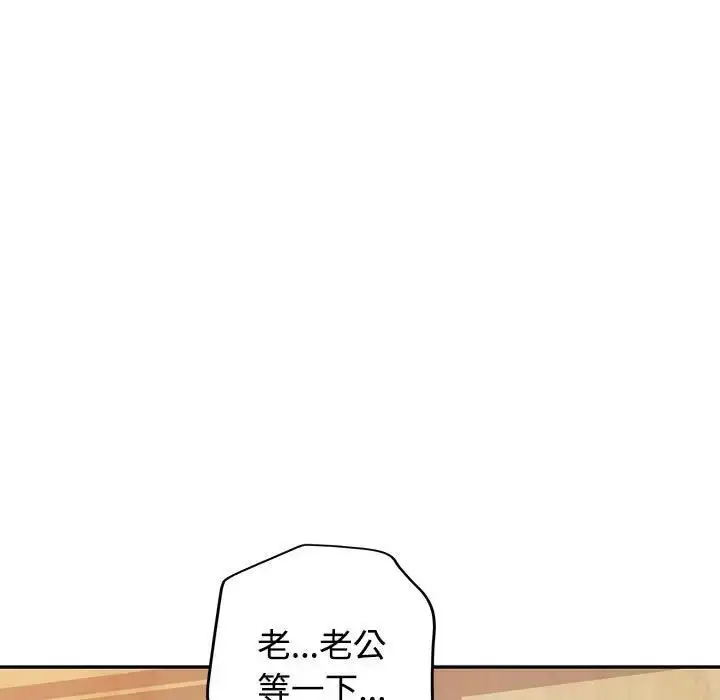 漫画《可以爱你吗》第8话第43张图