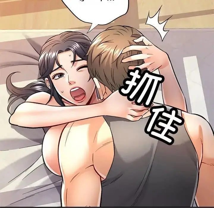 漫画《可以爱你吗》第8话第44张图